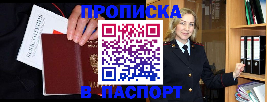 регистрация для школы в Кяхте